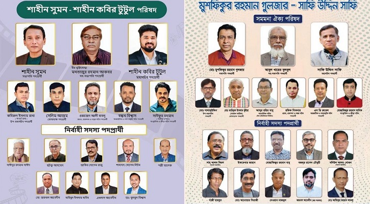 চলচ্চিত্র পরিচালক সমিতির নির্বাচনে নিষেধাজ্ঞা